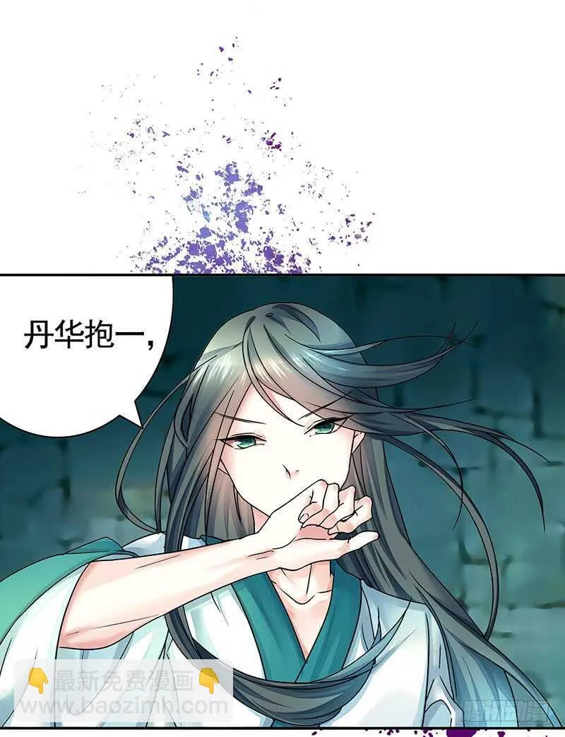 尘颜重逢长夜破晓 第31页