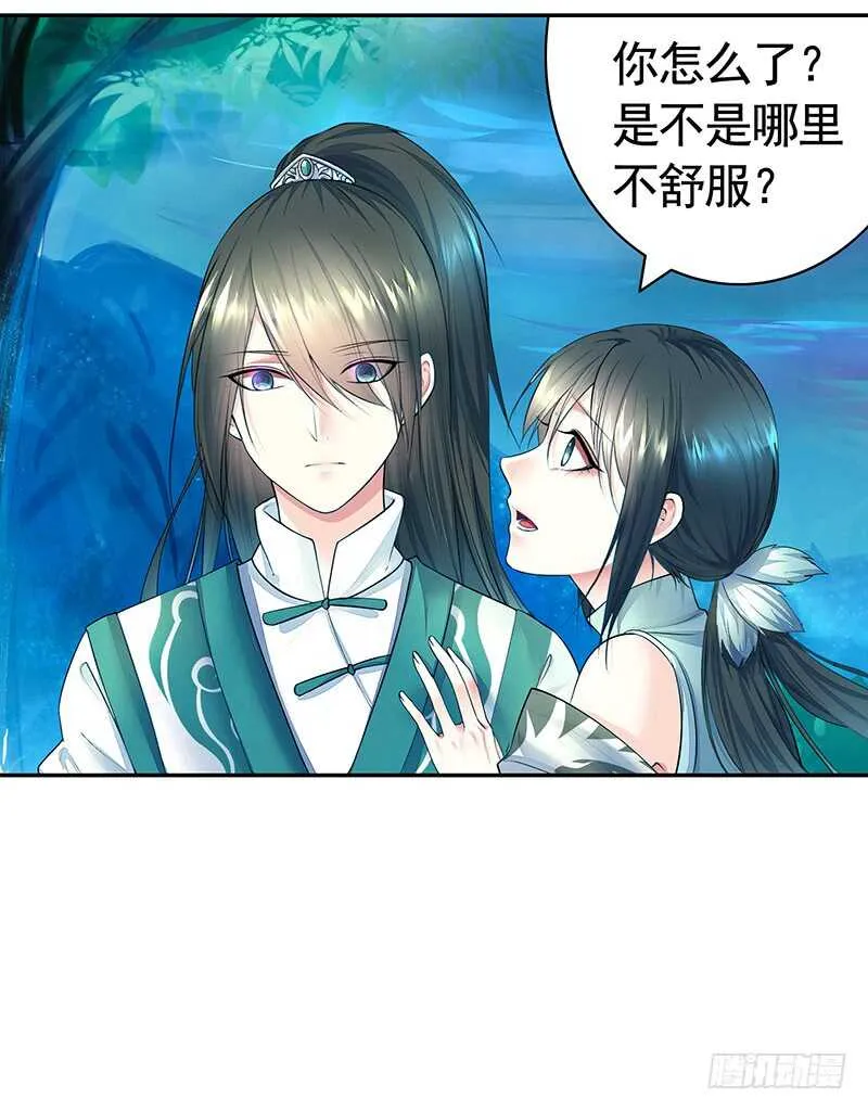 尘颜重逢长夜破晓 第38页