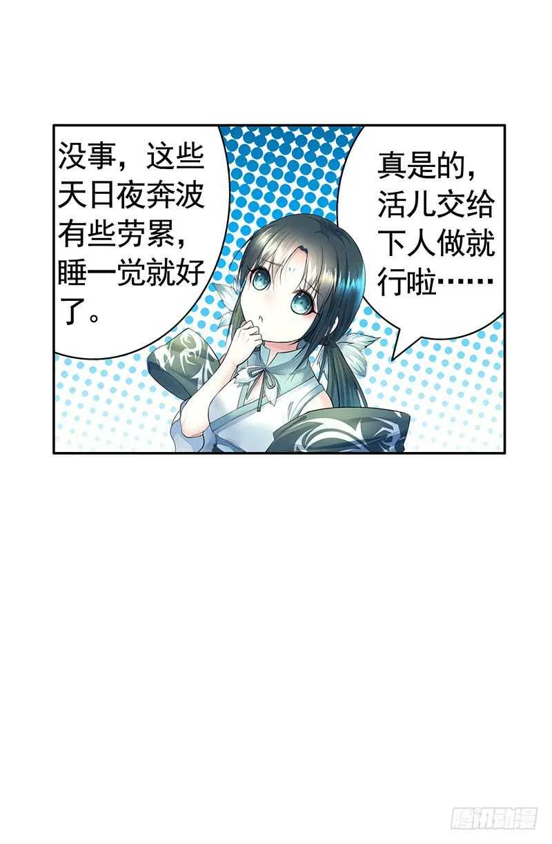 尘颜重逢长夜破晓 第39页