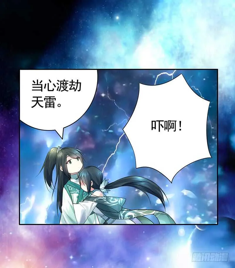尘颜重逢长夜破晓 第40页