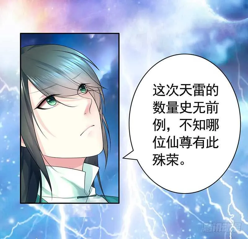 尘颜重逢长夜破晓 第41页