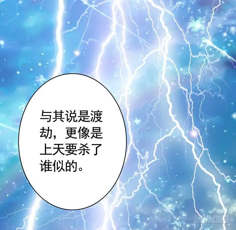 尘颜重逢长夜破晓 第42页