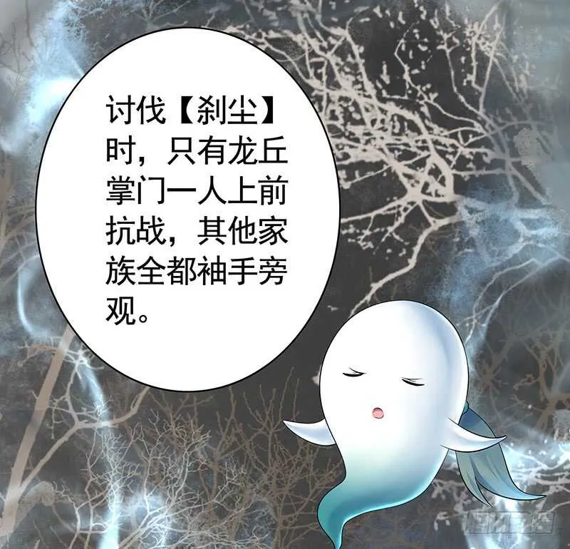 尘颜重逢长夜破晓 第47页
