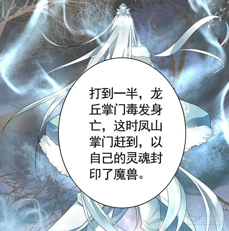尘颜重逢长夜破晓 第48页
