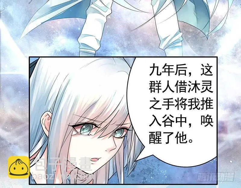 尘颜重逢长夜破晓 第49页