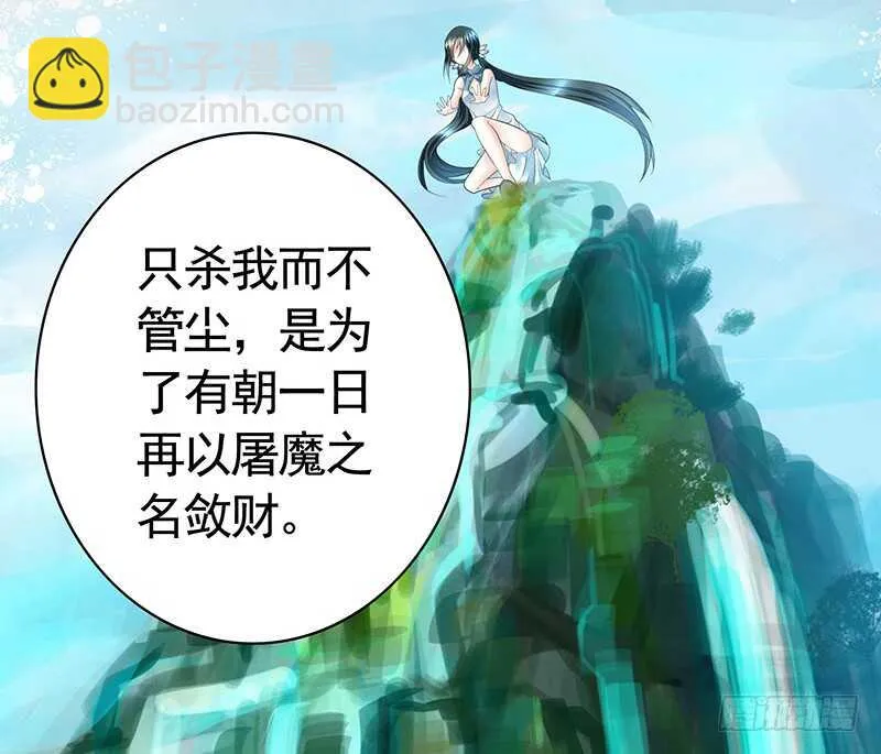 尘颜重逢长夜破晓 第50页