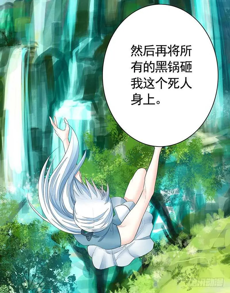 尘颜重逢长夜破晓 第51页