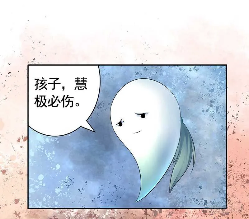 尘颜重逢长夜破晓 第52页