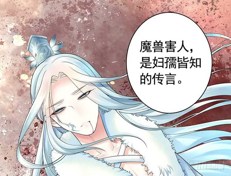 尘颜重逢长夜破晓 第53页