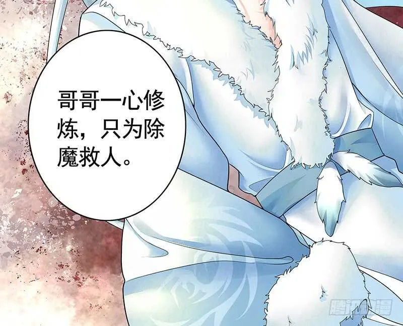 尘颜重逢长夜破晓 第54页