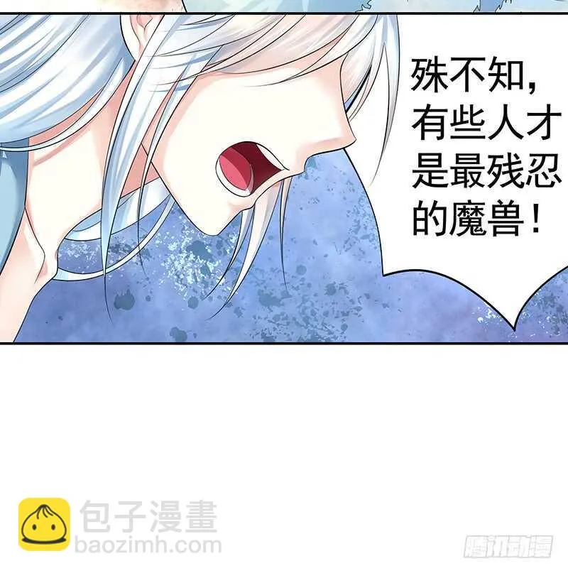 尘颜重逢长夜破晓 第55页