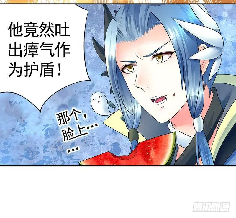 老婆看我帅不帅 第36页