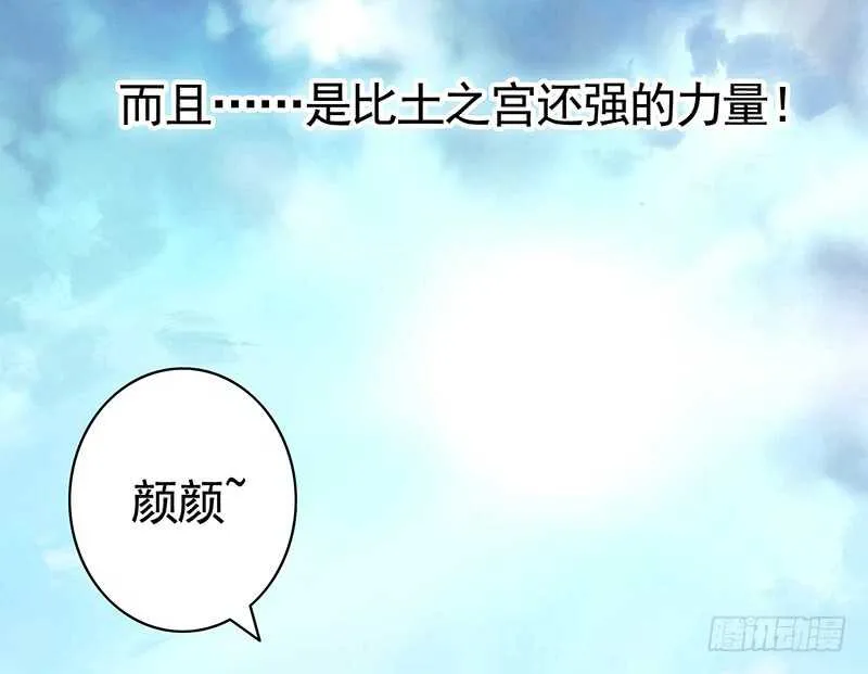 老婆看我帅不帅 第56页