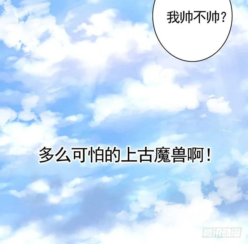 老婆看我帅不帅 第58页