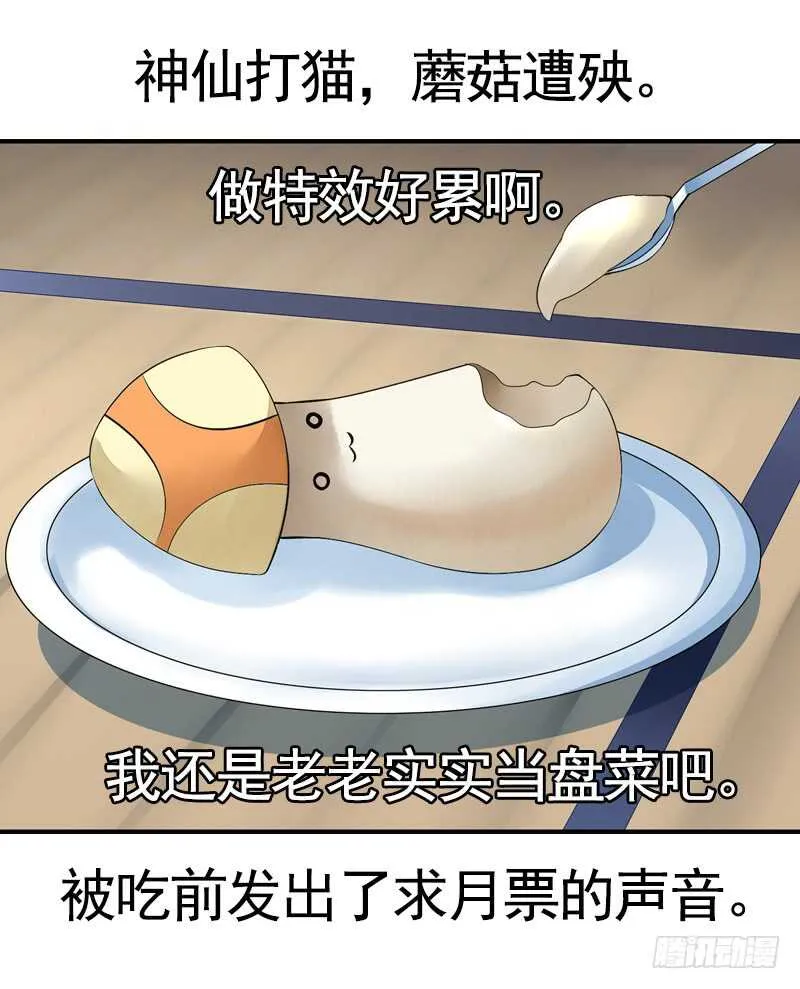 老婆看我帅不帅 第59页