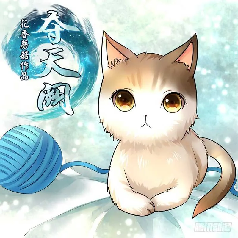 老公你帅炸苍穹 第1页