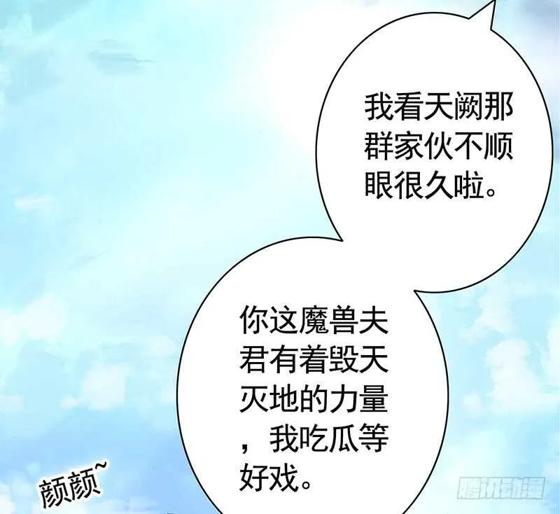 老公你帅炸苍穹 第5页