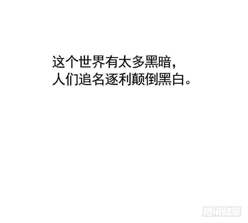 老公你帅炸苍穹 第31页