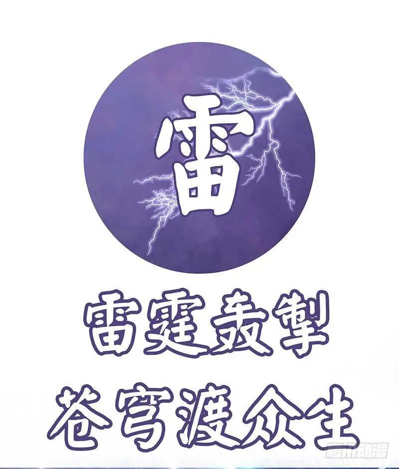 老公你帅炸苍穹 第36页