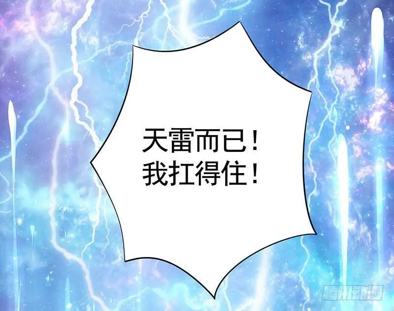 老公你帅炸苍穹 第43页
