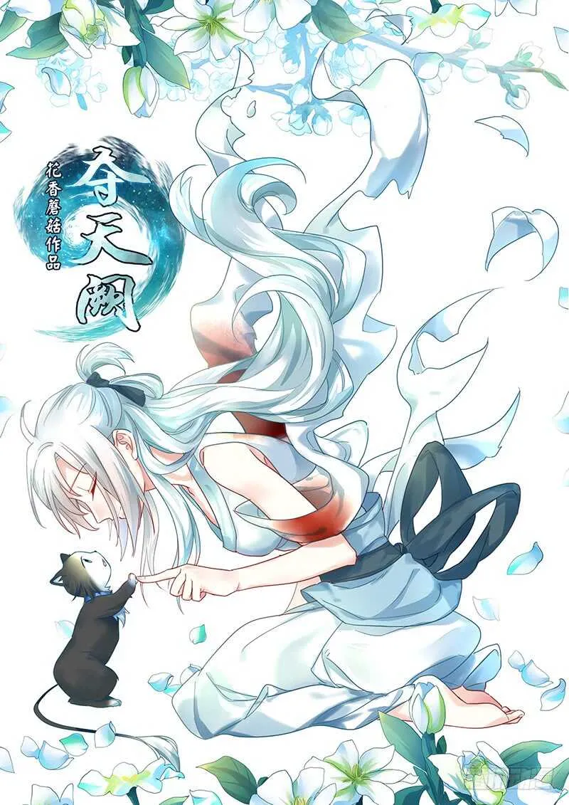 吻她！ 第1页