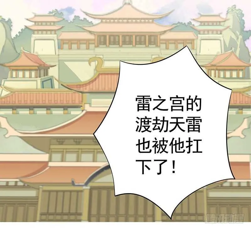 吻她！ 第3页