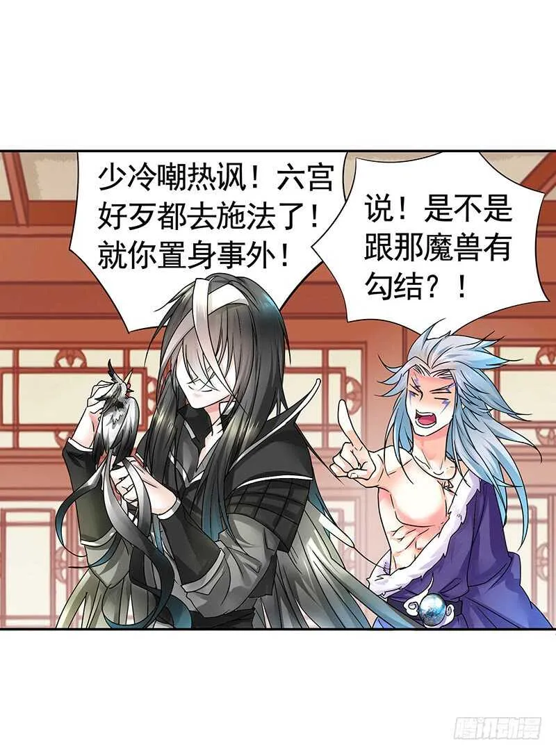 吻她！ 第4页