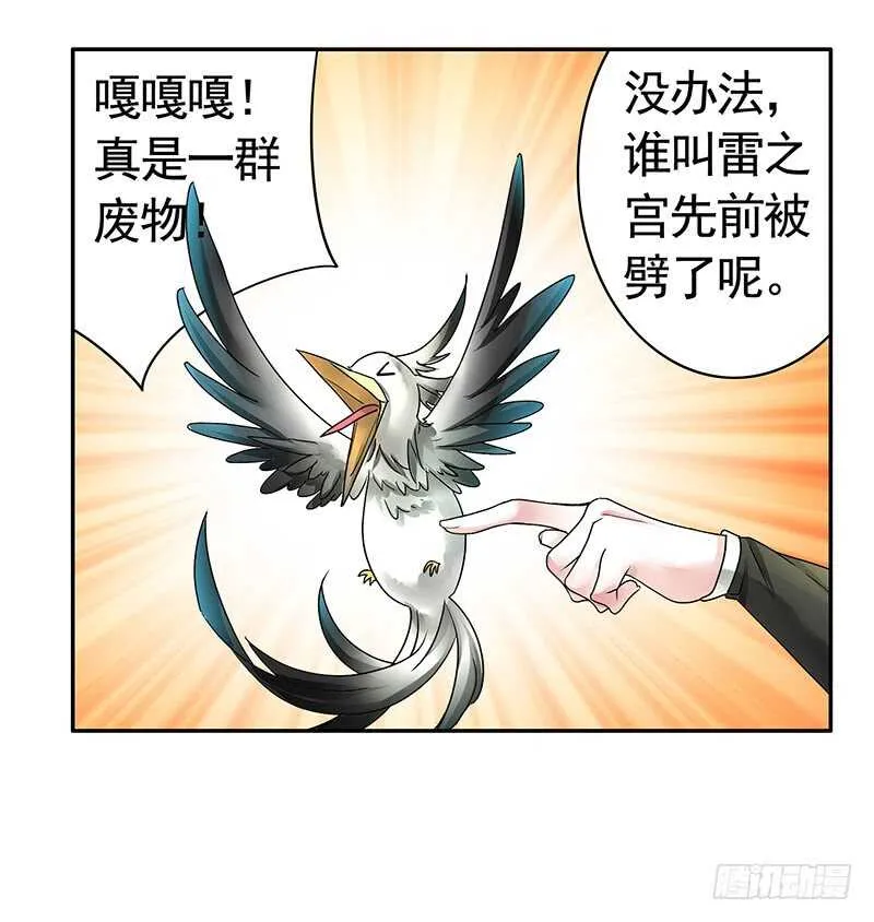 吻她！ 第5页