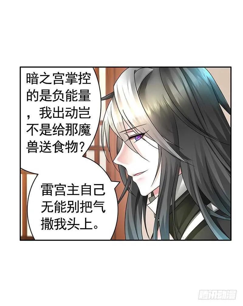 吻她！ 第6页