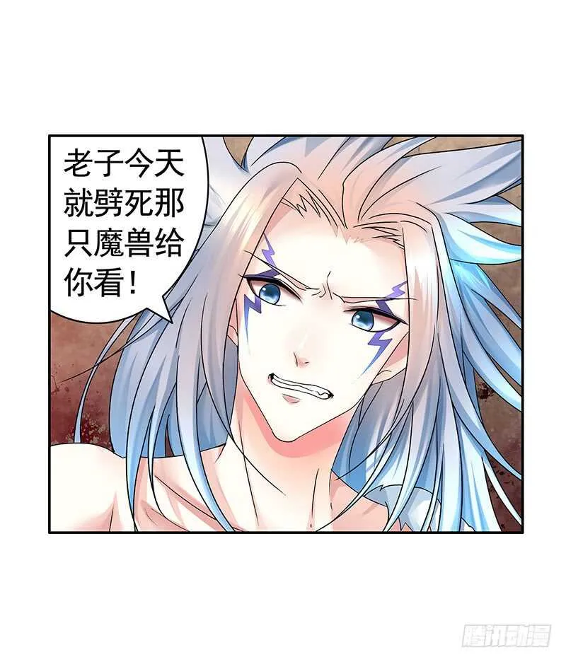 吻她！ 第7页