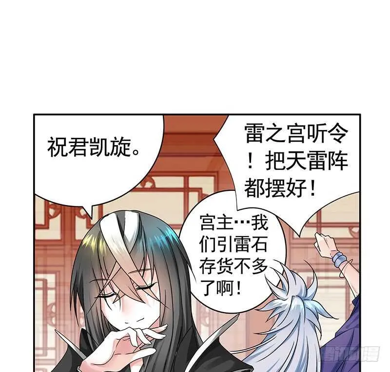 吻她！ 第8页