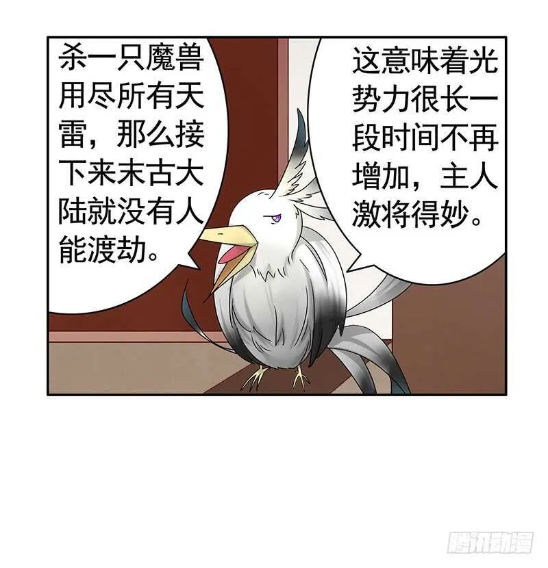 吻她！ 第10页