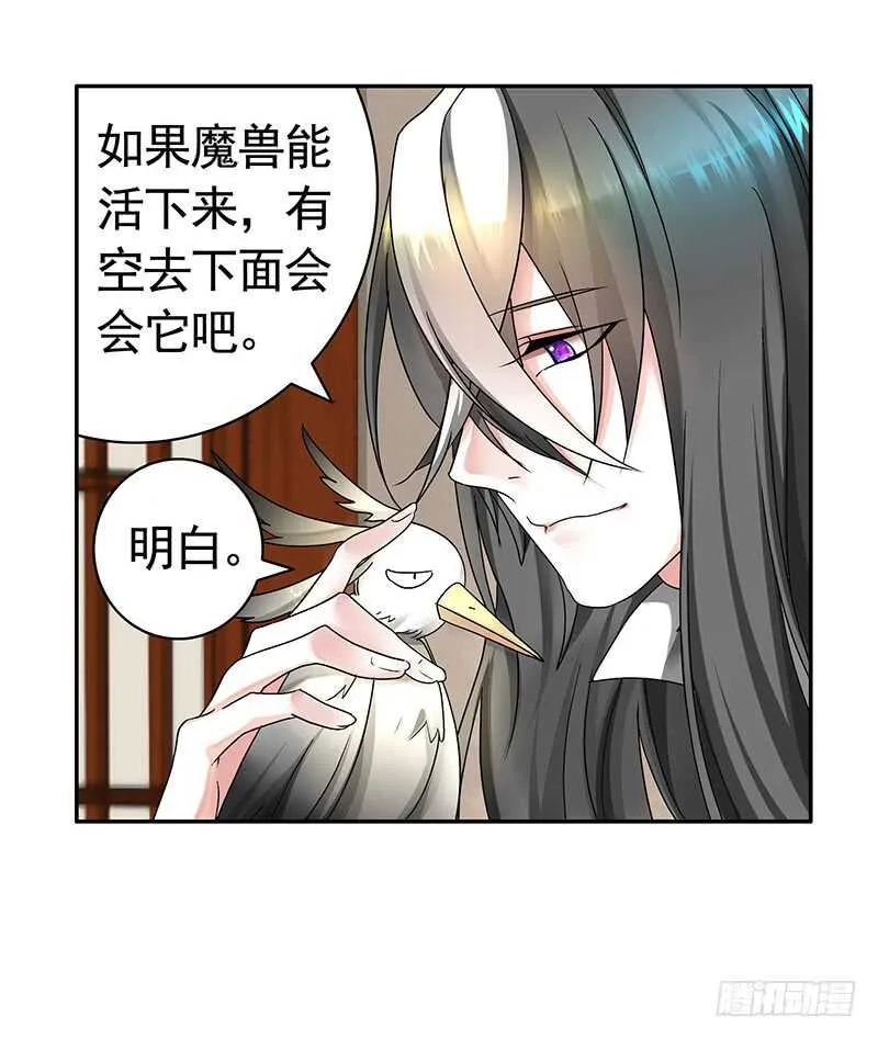 吻她！ 第11页