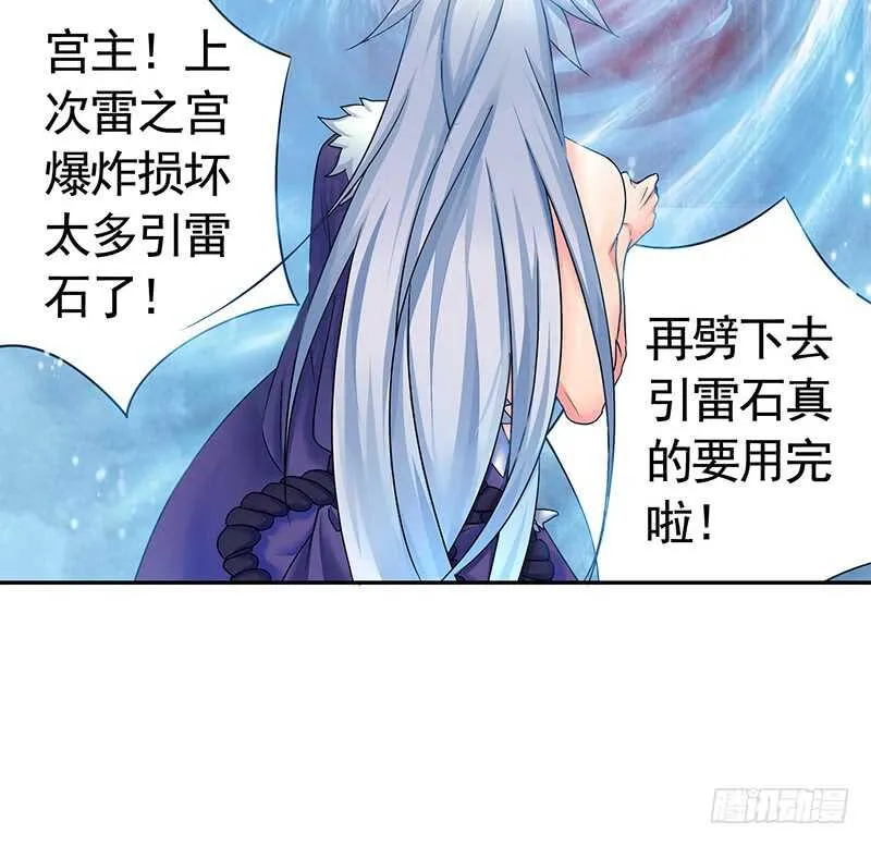 吻她！ 第13页