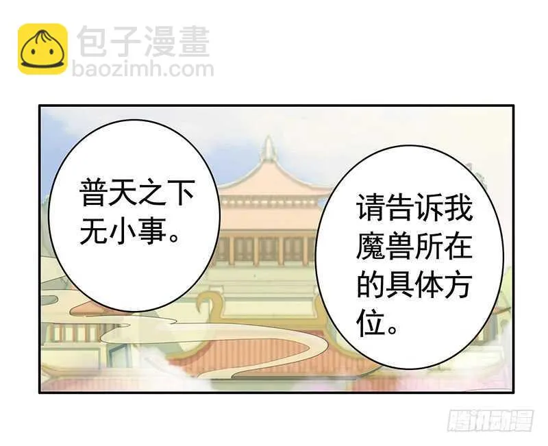 吻她！ 第19页