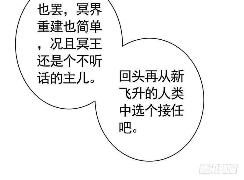 吻她！ 第23页