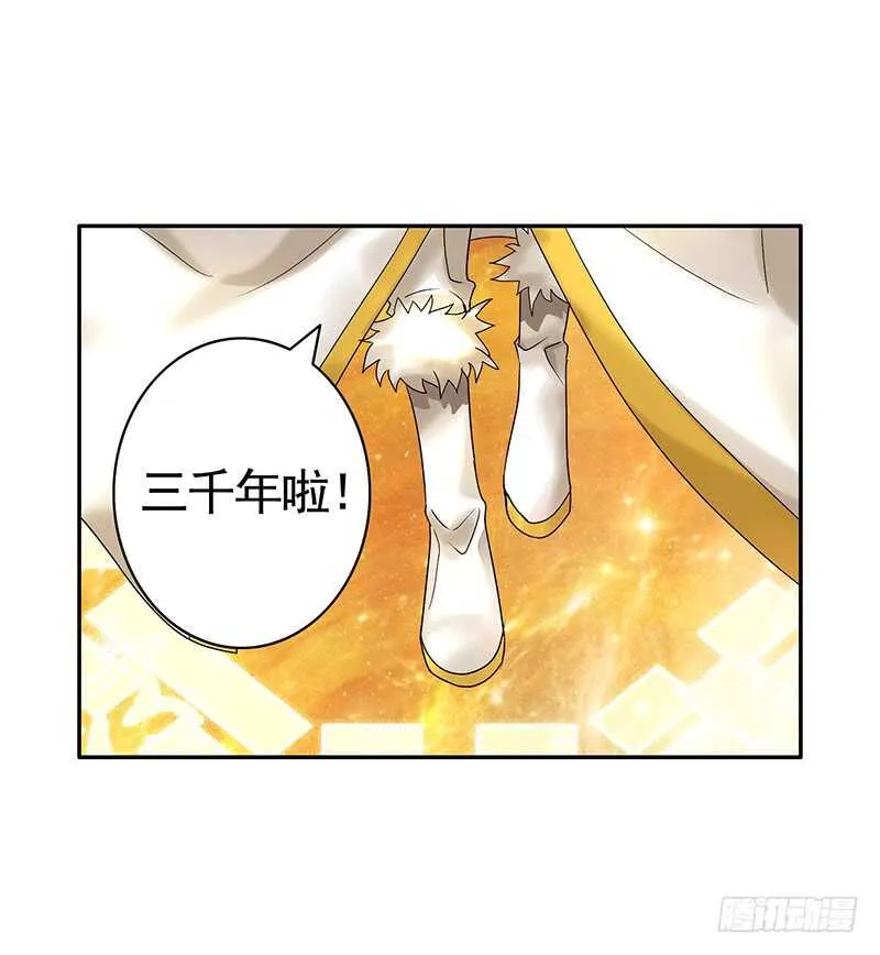 吻她！ 第24页