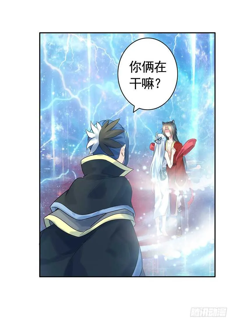 吻她！ 第38页