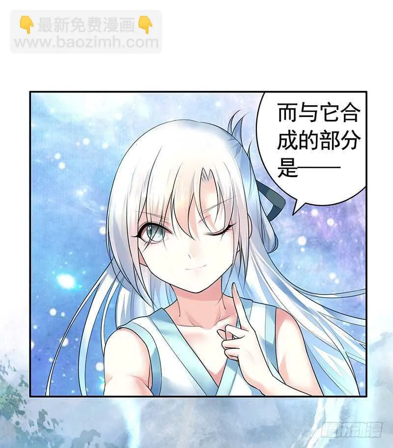 吻她！ 第40页