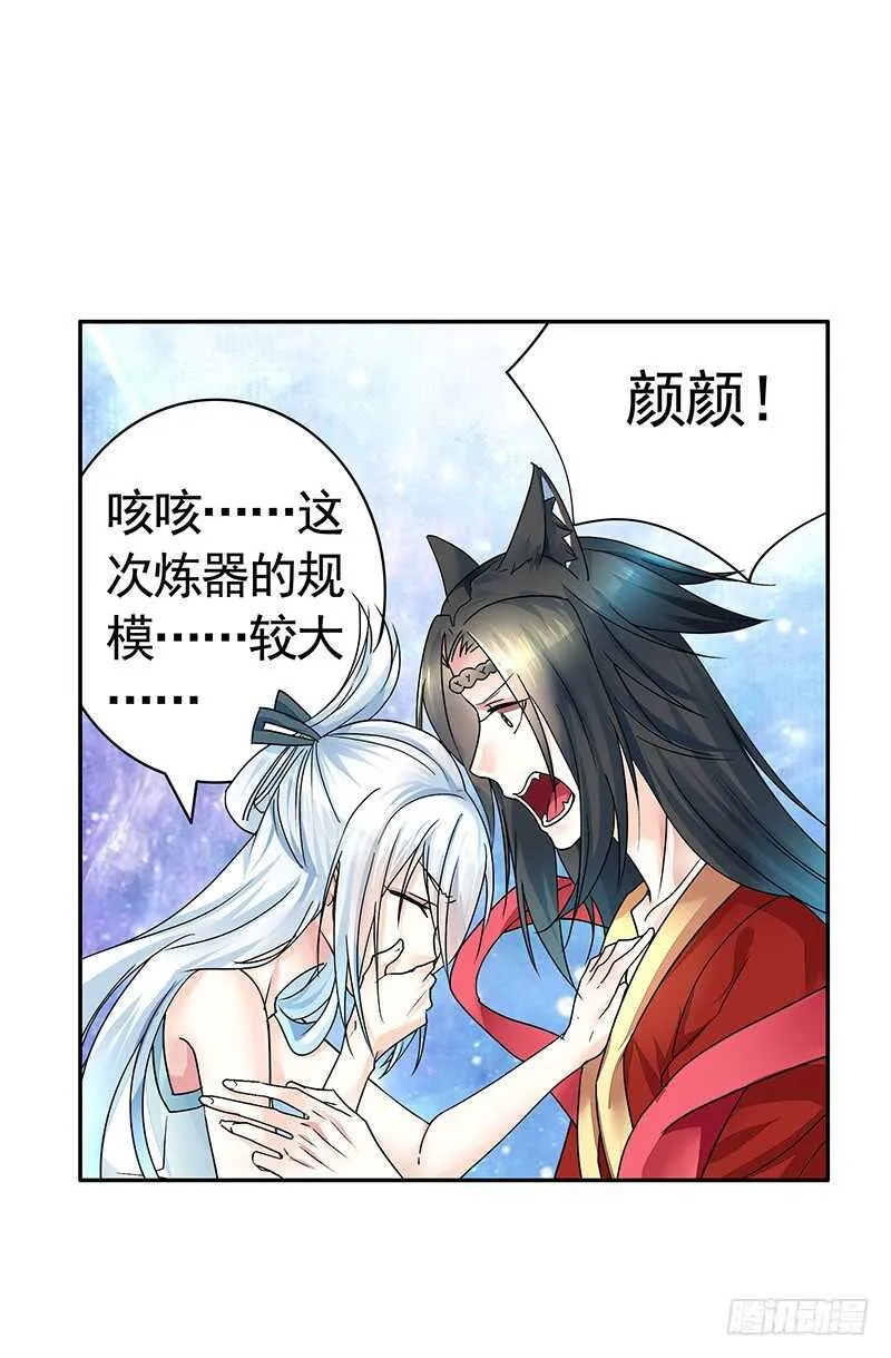 吻她！ 第44页