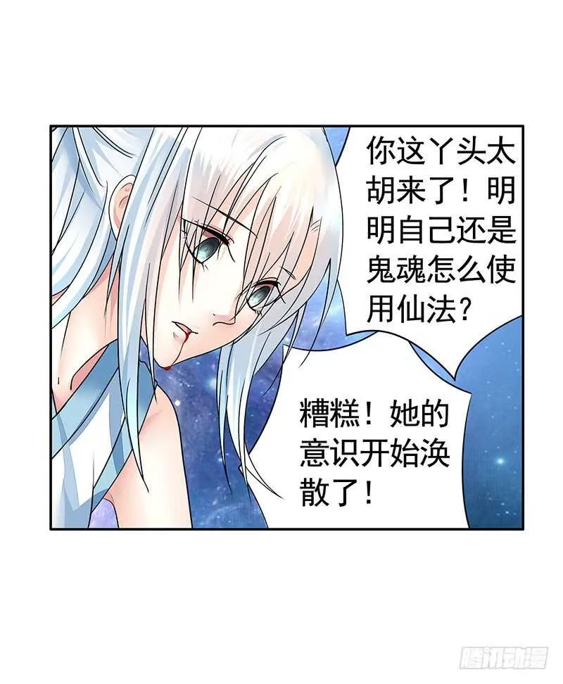吻她！ 第45页