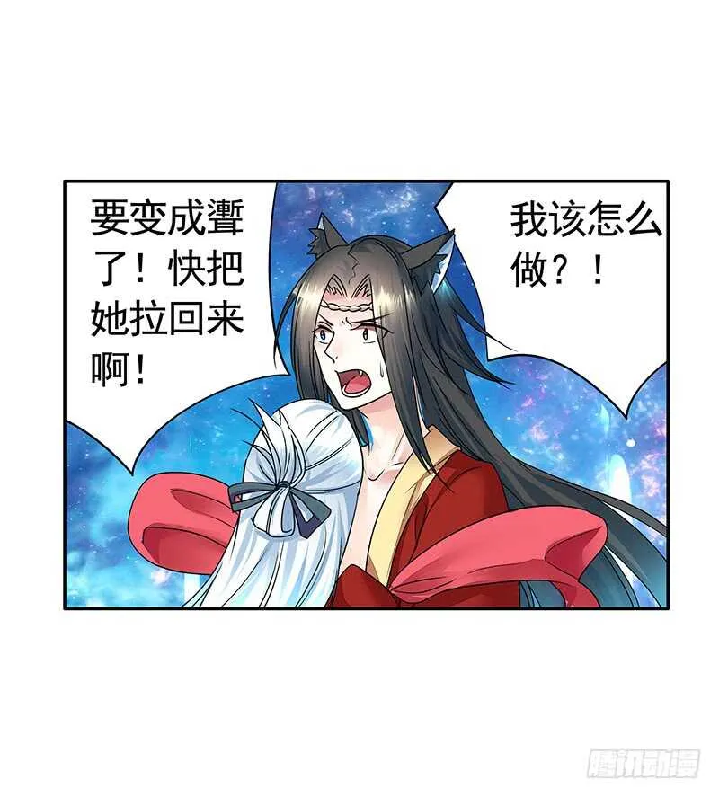 吻她！ 第46页