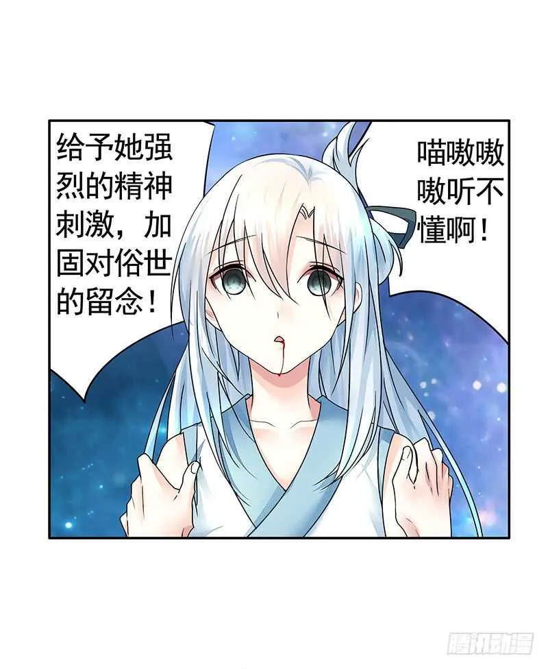 吻她！ 第47页