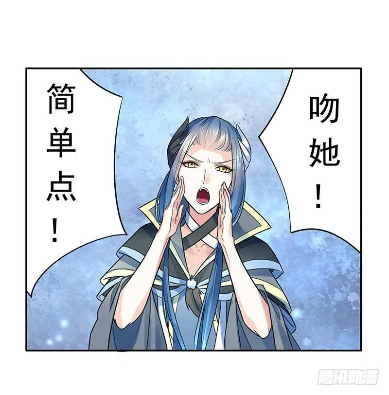 吻她！ 第48页