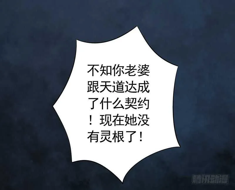 你敢抢我妹？ 第5页