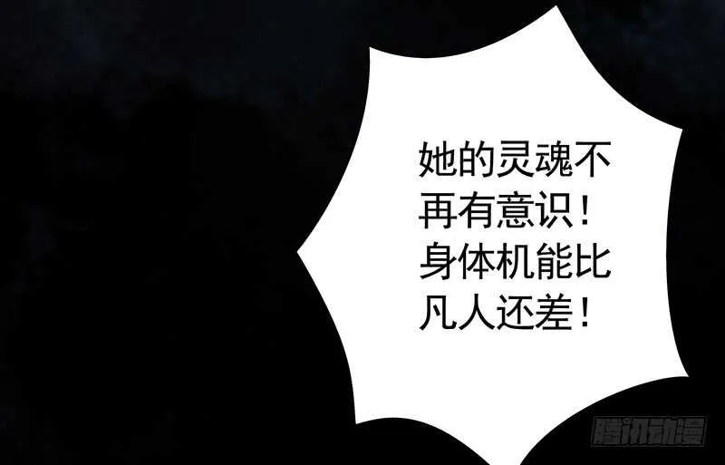 你敢抢我妹？ 第7页