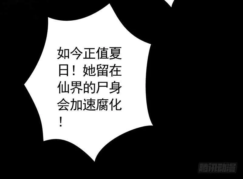 你敢抢我妹？ 第8页