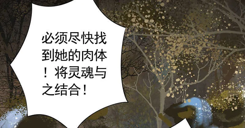 你敢抢我妹？ 第10页