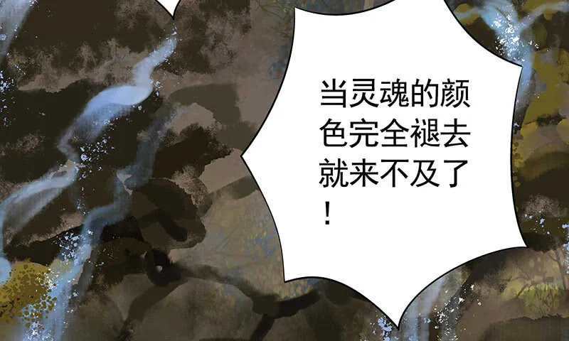 你敢抢我妹？ 第11页