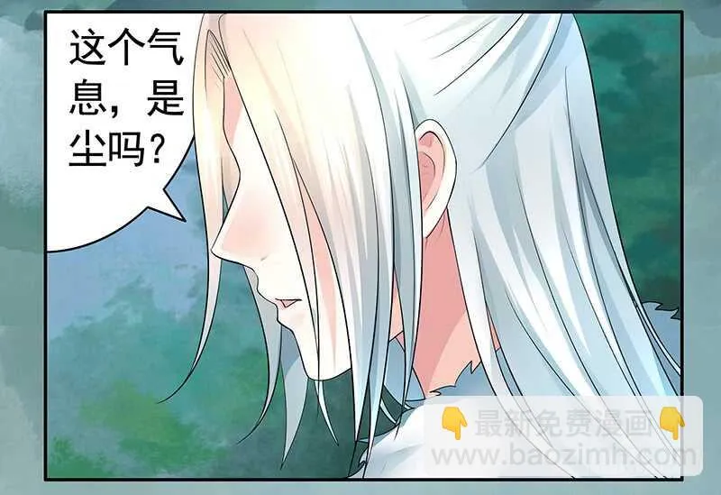 你敢抢我妹？ 第19页